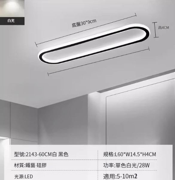 Hot recommended LED ceiling lamp [2431-black 60cm-28W-monochrome white light]