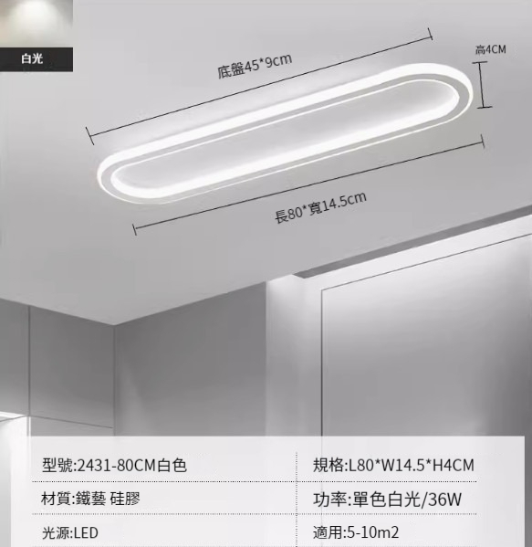 Hot recommended LED ceiling lamp [2431-white 80cm-36W-monochrome white light]