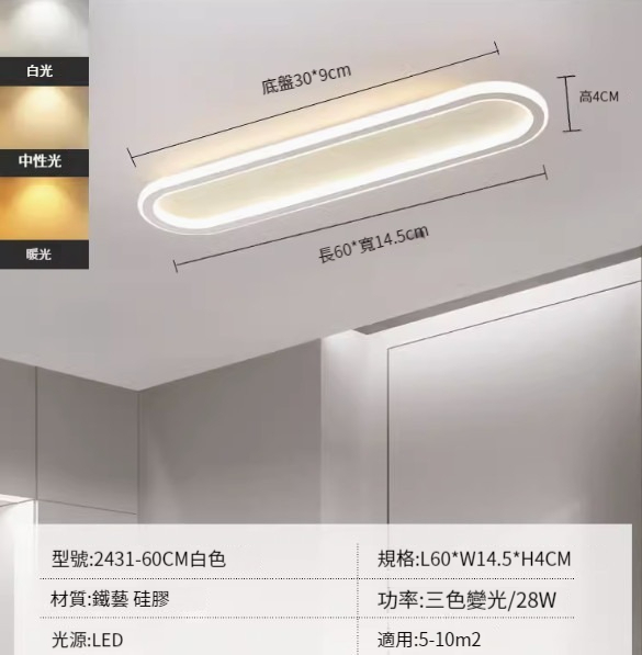Hot recommended LED ceiling lamp [2431-white 60cm-28W-three-color dimming]
