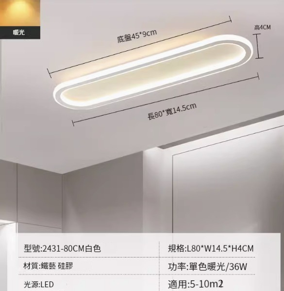 Hot recommended LED ceiling lamp [2431-white 80cm-36W-monochrome warm light]