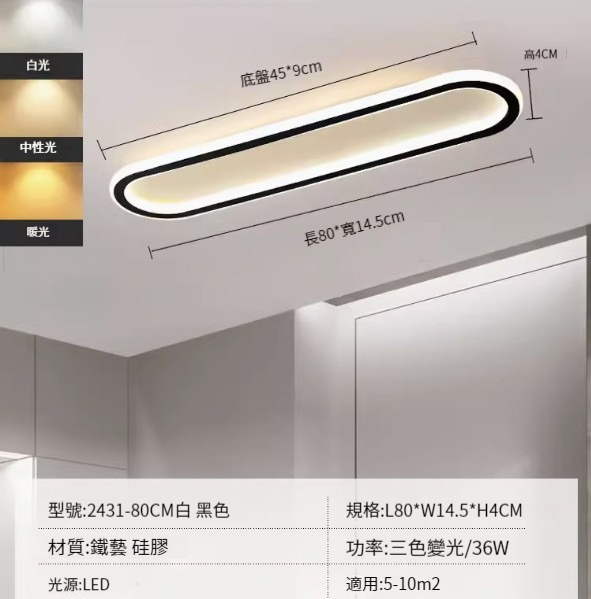 Hot recommended LED ceiling lamp [2431-black 80cm-36W-three-color dimming]