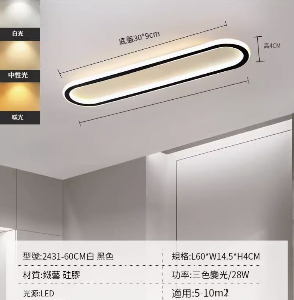 Hot recommended LED ceiling lamp [2431-black 60cm-28W-three-color dimming]