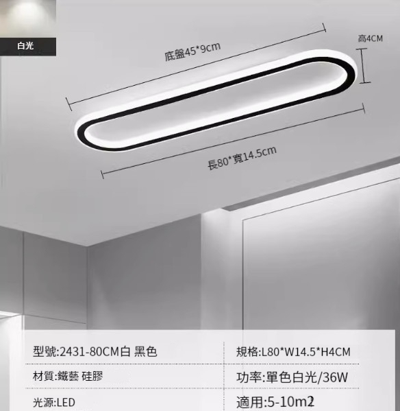 Hot recommended LED ceiling lamp [2431-black 80cm-36W-monochrome white light]