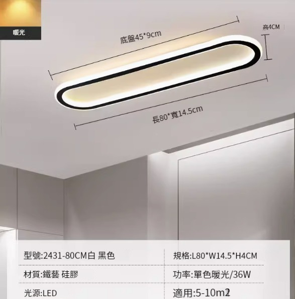 Hot recommended LED ceiling lamp [2431-black 80cm-36W-monochrome warm light]