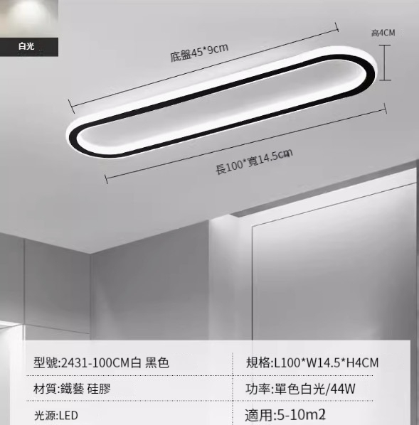 Hot recommended LED ceiling lamp [2431-black 100cm-44W-monochrome white light]