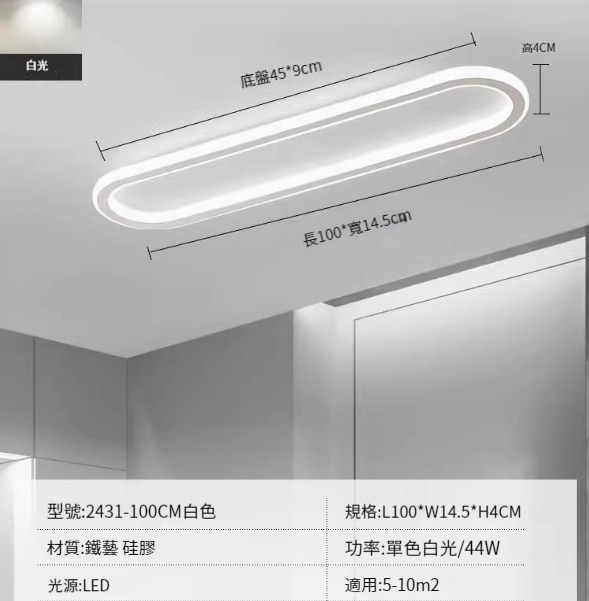 Hot recommended LED ceiling lamp [2431-white 100cm-44W-monochrome white light]