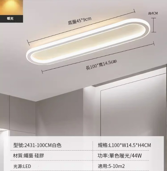 Hot recommended LED ceiling lamp [2431-white 100cm-44W-monochrome warm light]