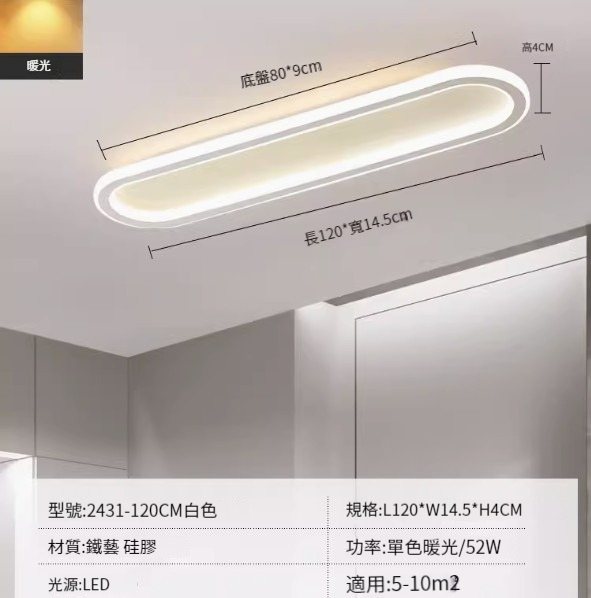 Hot recommended LED ceiling lamp [2431-white 120cm-52W-monochrome warm light]