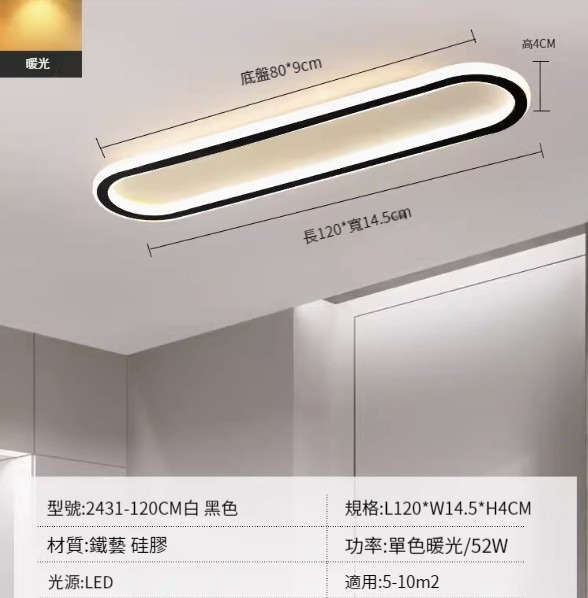 Hot recommended LED ceiling lamp [2431-black 120cm-52W-monochrome warm light]