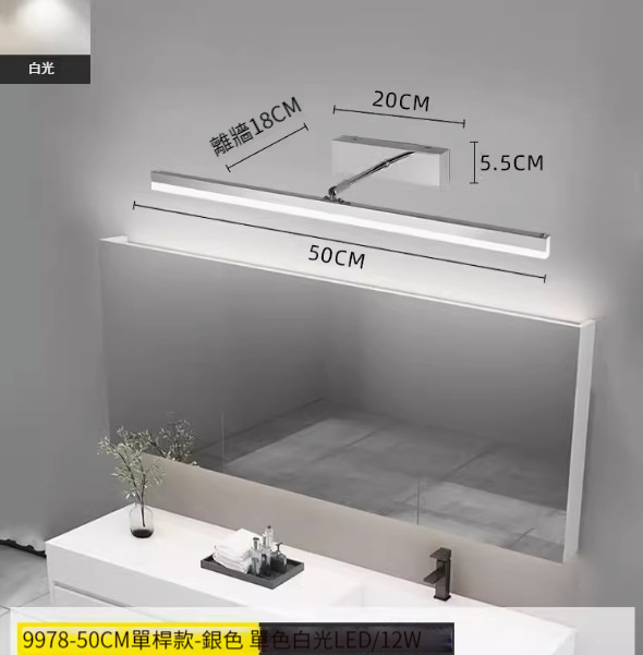 Hot recommended simple wall lamp [single pole 50cm-silver-white light]