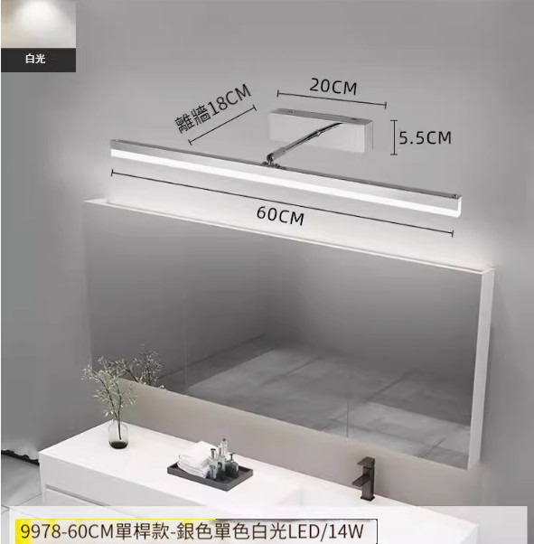 Hot recommended simple wall lamp [single pole 60cm-silver-white light]