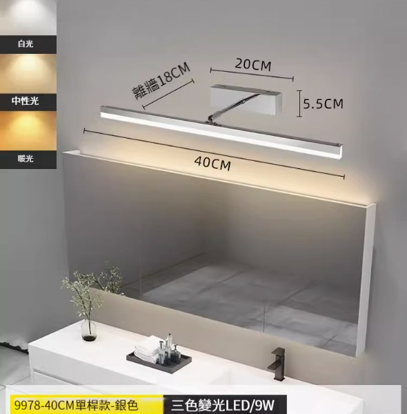 Hot recommended simple wall lamp [single pole 40cm-silver-three-color dimming]
