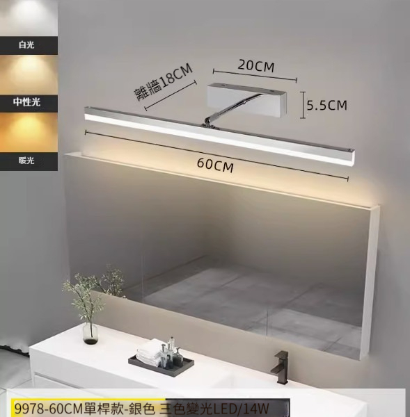 Hot recommended simple wall lamp [single pole 60cm-silver-three-color dimming]