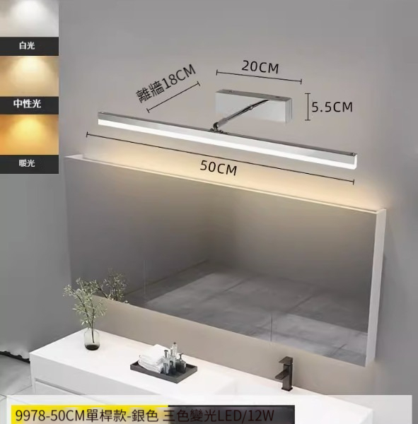Hot recommended simple wall lamp [single pole 50cm-silver-three-color dimming]