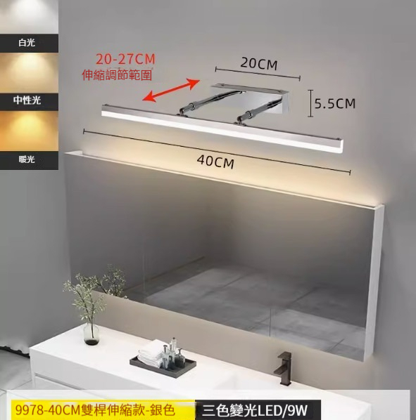 Hot recommended simple wall lamp [double pole telescopic model 40cm-silver-three-color dimming]