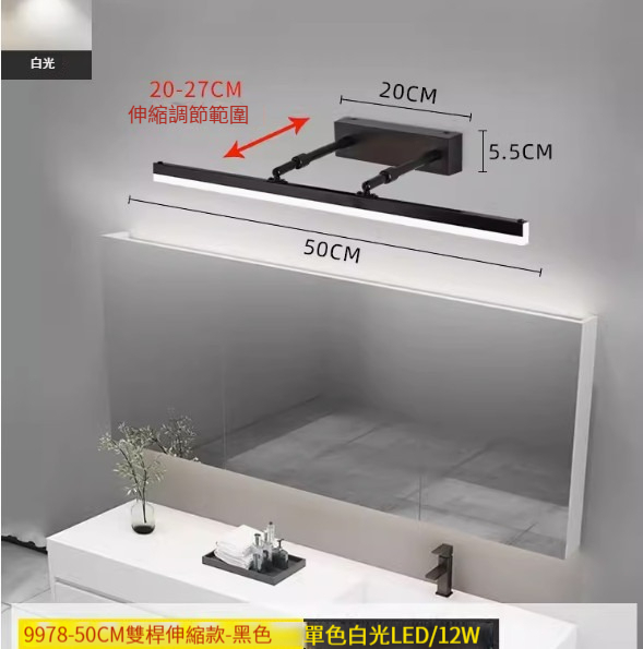 Hot recommended simple wall lamp [double pole telescopic model 50cm-black-white light]