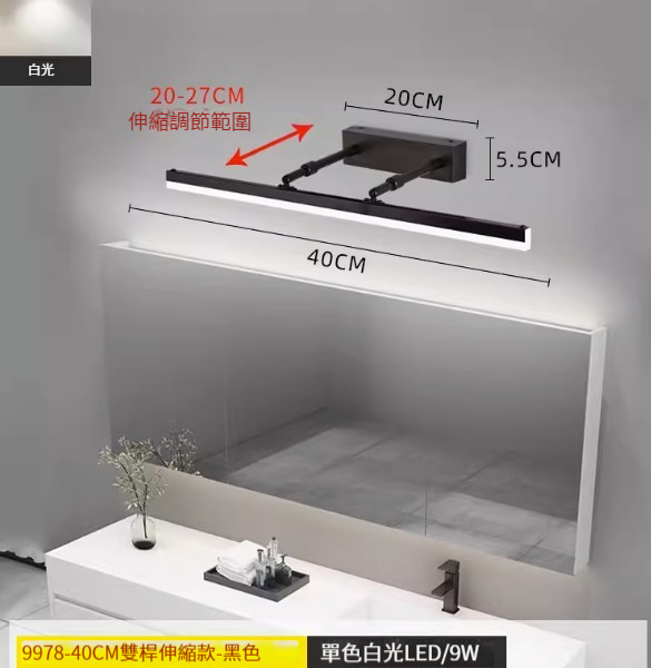 Hot recommended simple wall lamp [double pole telescopic model 40cm-black-white light]