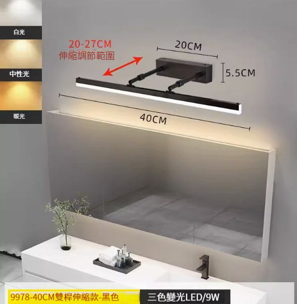 Hotly recommended simple wall lamp [double-pole telescopic model 40cm-black-three-color dimming]