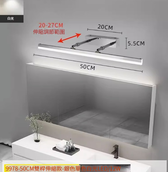 Hot recommended simple wall lamp [double pole telescopic model 50cm-silver-white light]