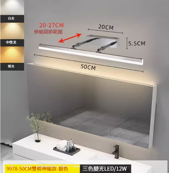 Hotly recommended simple wall lamp [double-pole telescopic model 50cm-silver-three-color dimming]