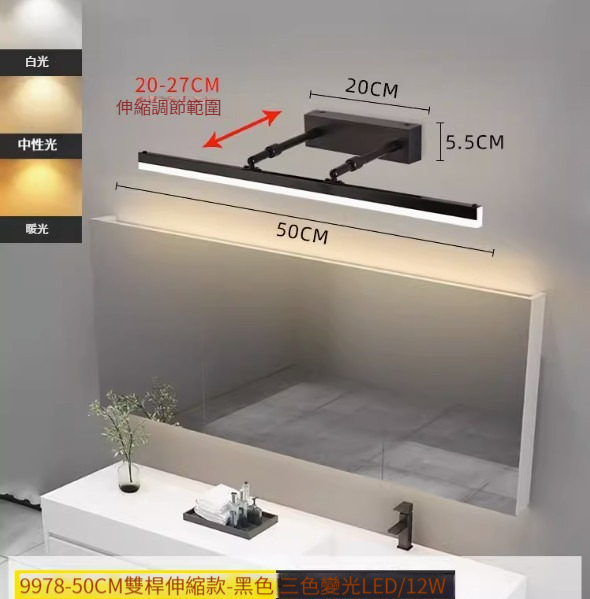 Hotly recommended simple wall lamp [double-pole telescopic model 50cm-black-three-color dimming]