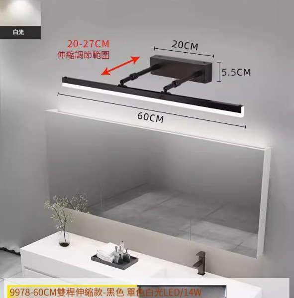 Hot recommended simple wall lamp [double pole telescopic model 60cm-black-white light]