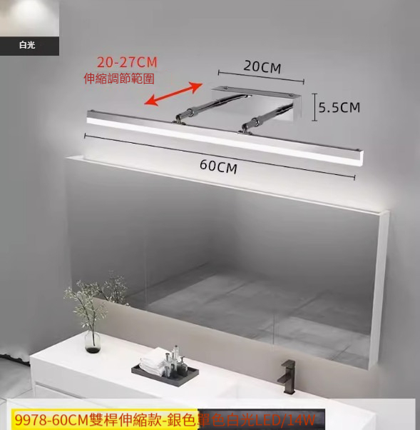 Hot recommended simple wall lamp [double pole telescopic model 60cm-silver-white light]