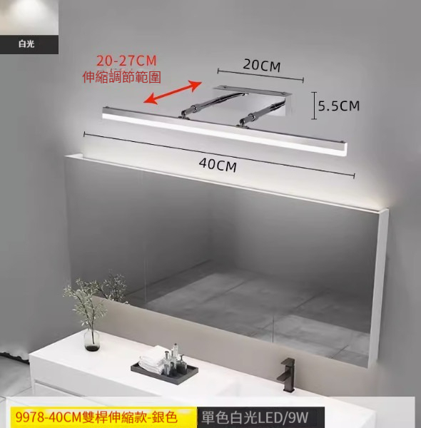 Hot recommended simple wall lamp [double pole telescopic model 40cm-silver-white light]