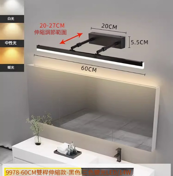 Hotly recommended simple wall lamp [double-pole telescopic model 60cm-black-three-color dimming]