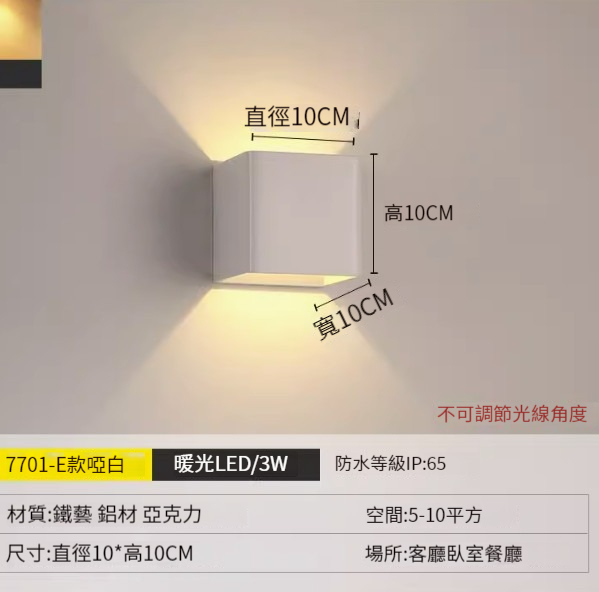 Hot recommended simple wall lamp [E style-matte white [warm light]]