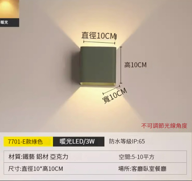 Hot recommended simple wall lamp [E type-green [warm light]]