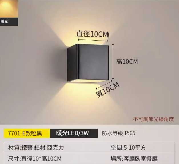Hot recommended simple wall lamp [E style - matte black [warm light]]