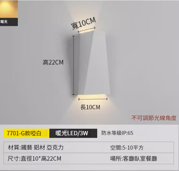 Hot recommended simple wall lamp [G style-white [warm light]]