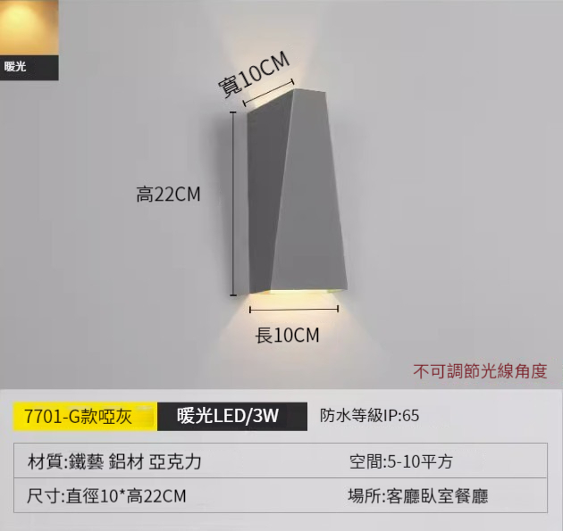 Hot recommended simple wall lamp [G style-grey [warm light]]