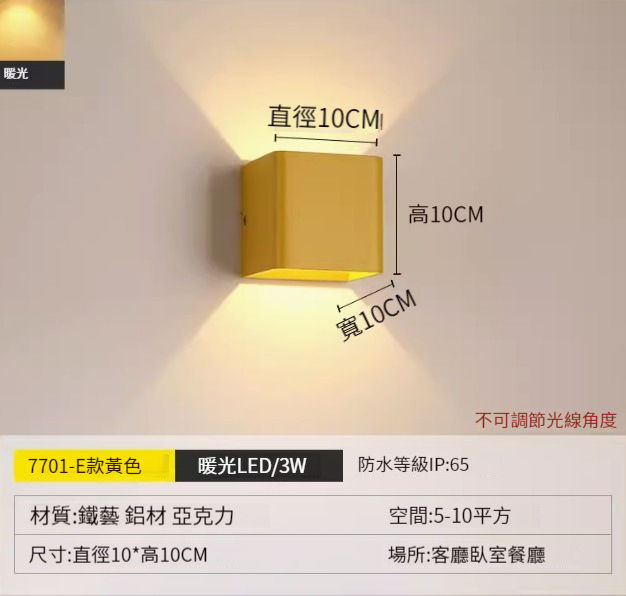 Hot recommended simple wall lamp [E style-yellow [warm light]]