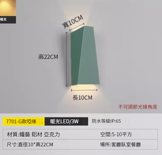 Hot recommended simple wall lamp [G style-green [warm light]]