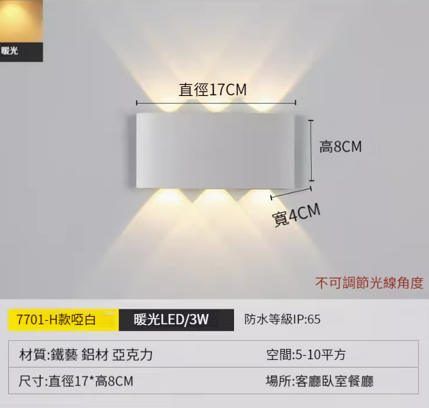 Hot recommended simple wall lamp [H style-white [warm light]]