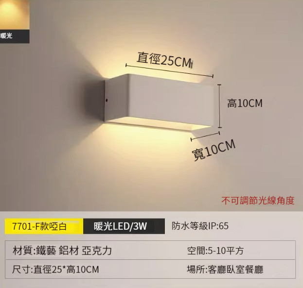 Hot recommended simple wall lamp [F type-white [warm light]]