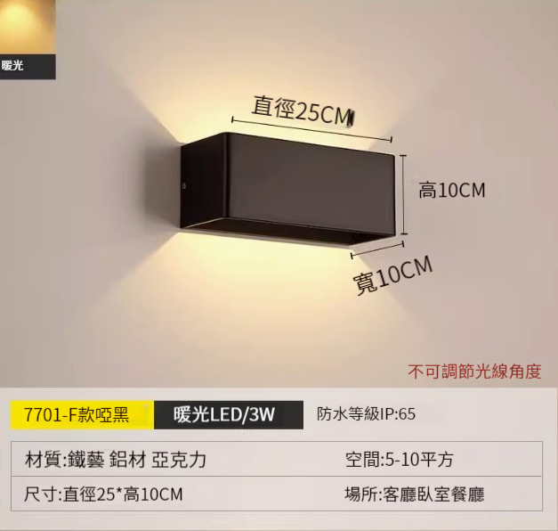 Hot recommended simple wall lamp [F type-black [warm light]]