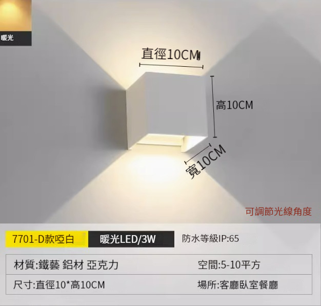 Hot recommended simple wall lamp [Waterproof Type D-Matte White [Warm Light]]
