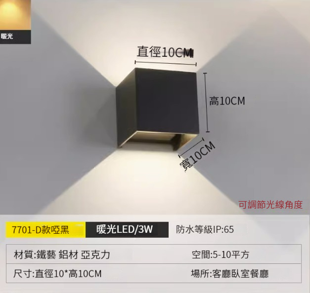 Hot recommended simple wall lamp [Waterproof Type D-Matte Black [Warm Light]]