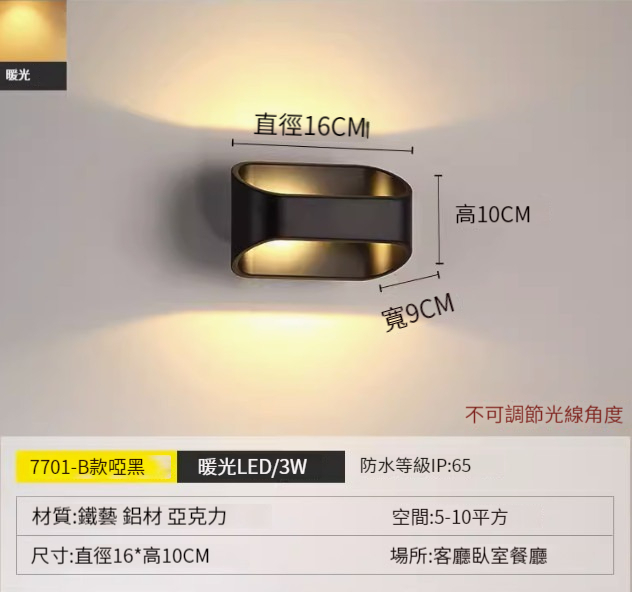 Hot recommended simple wall lamp [Model B-Matt Black [Warm Light]]