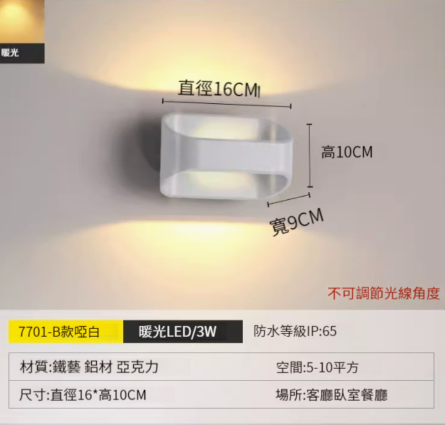 Hot recommended simple wall lamp [Model B-Matt White [Warm Light]]