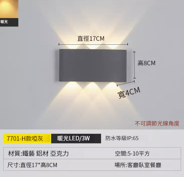 Hot recommended simple wall lamp [H style - gray [warm light]]