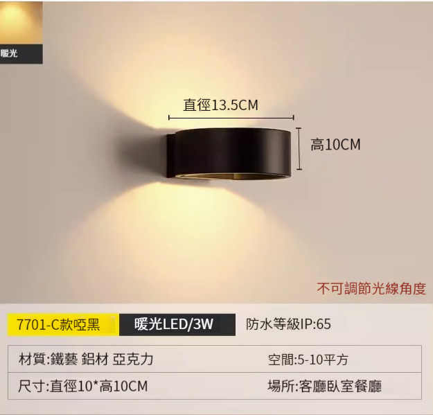 Hot recommended simple wall lamp [C style - matte black [warm light]]