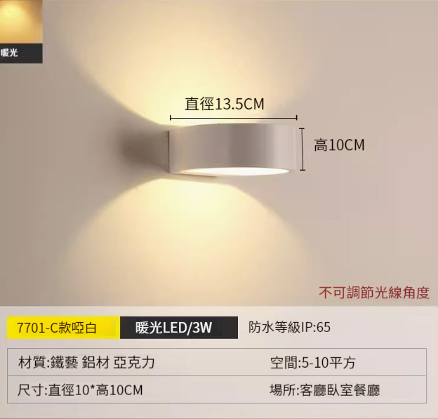 Hot recommended simple wall lamp [C style-matte white [warm light]]