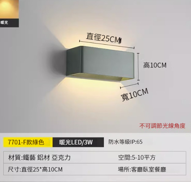 Hot recommended simple wall lamp [F type-green [warm light]]
