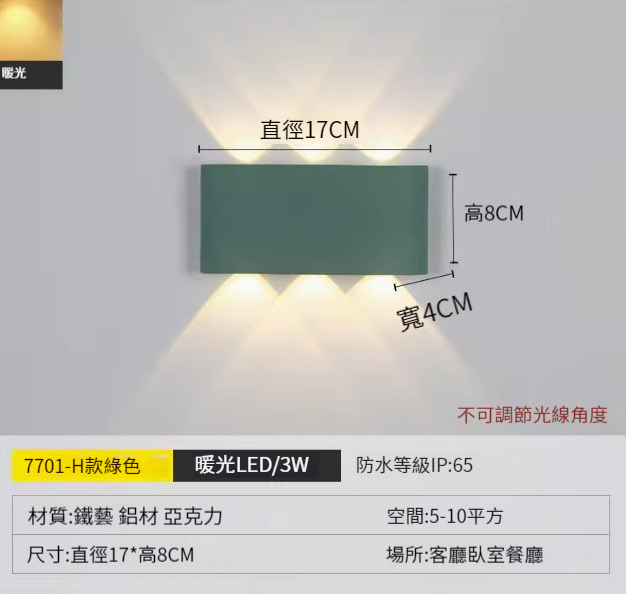 Hot recommended simple wall lamp [H style-green [warm light]]