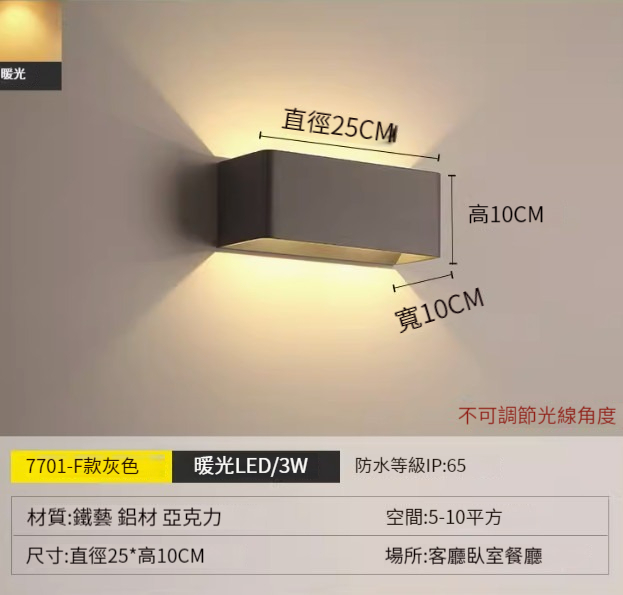 Hot recommended simple wall lamp [F type-grey [warm light]]