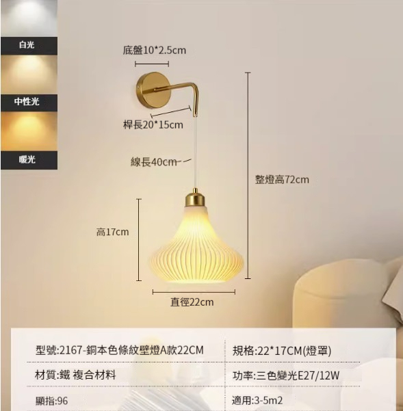 Hot recommended simple wall lamp [Stripe A-three-color dimming 12W]